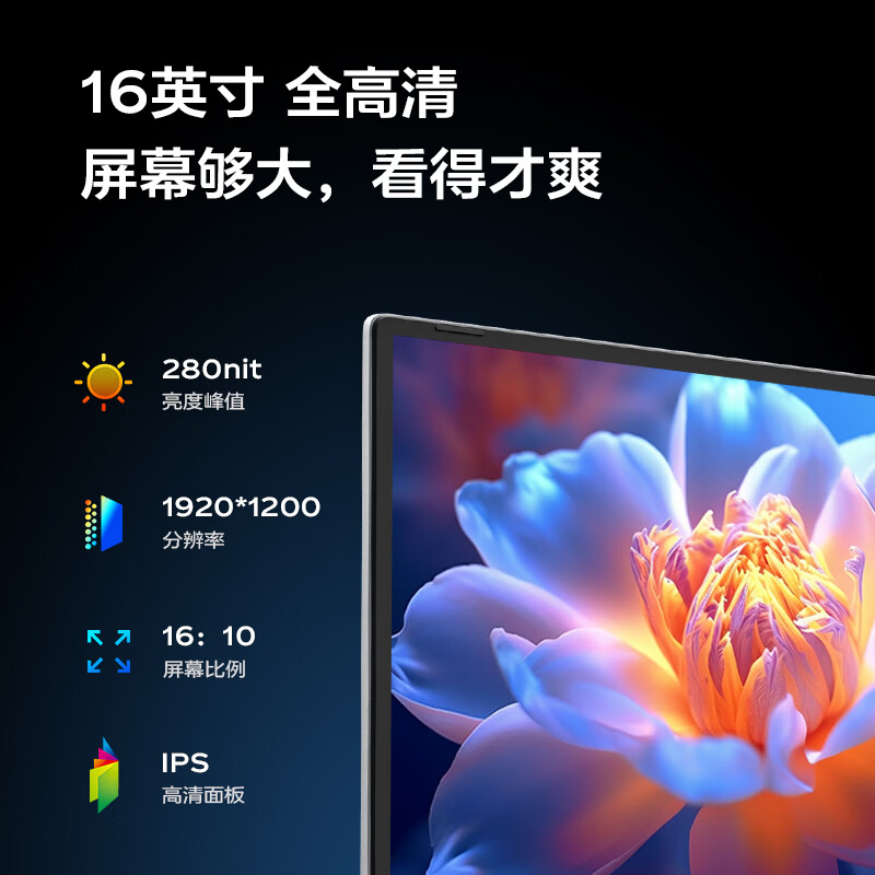 联想(Lenovo)生态品牌异能者笔记本电脑P16H-N (N5100/8G/512)家用学习办公轻薄便携 16英寸笔记本电脑高清大图
