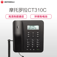 摩托罗拉(MOTOROLA) CT310C普通家用/办公话机来电显示电话机商务有绳座机(黑色)