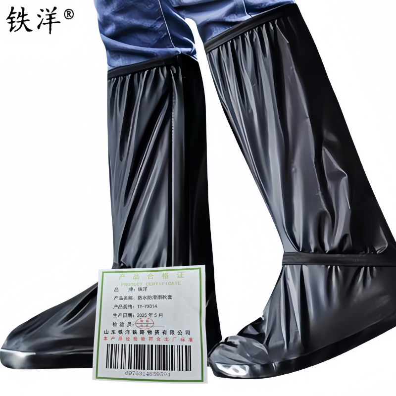铁洋 防水防滑雨靴套 TY-YX014 双高清大图