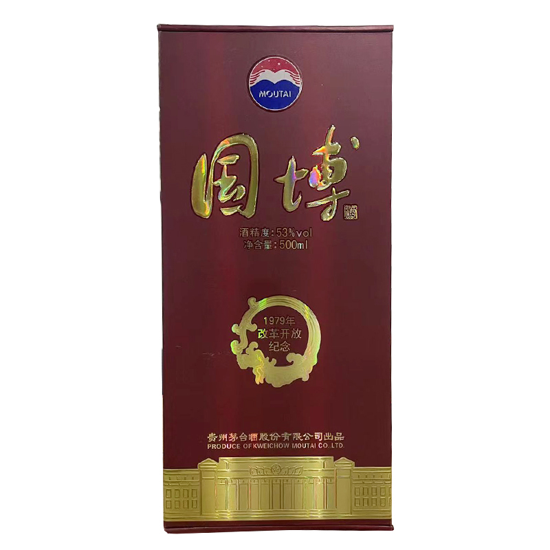 2013年贵州茅台酒国博1979纪念酒53度酱香白酒500ml6瓶整箱装