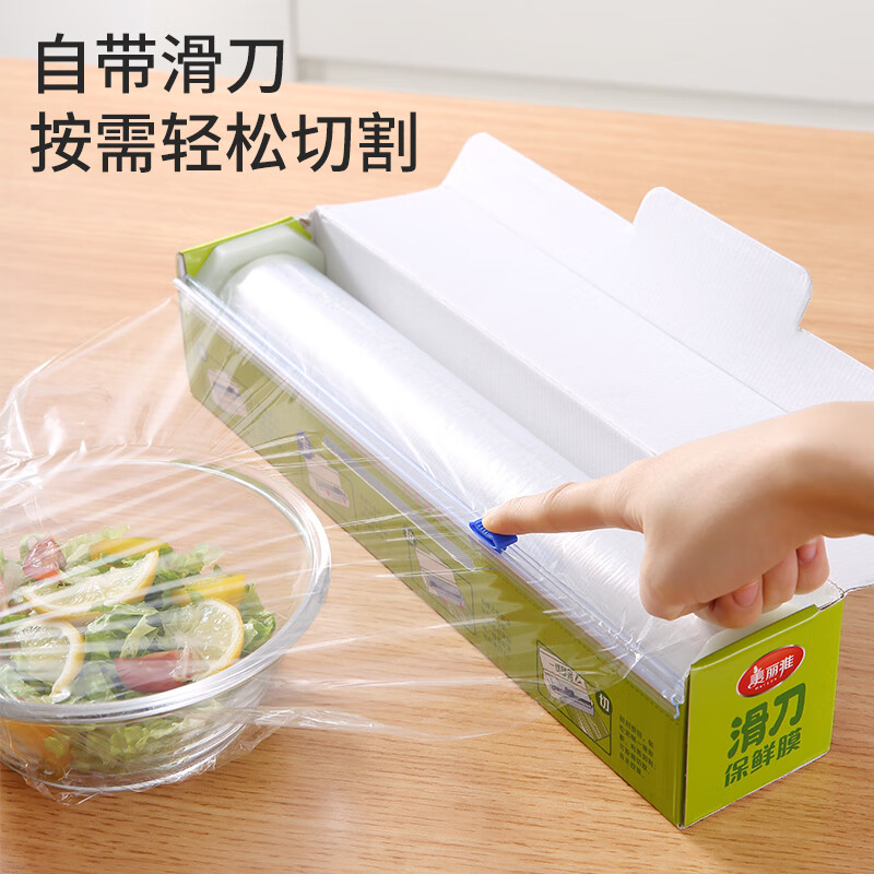 美丽雅 食品级保鲜膜 大号150米*30cm 耐高温可蒸一次性滑刀切割器保险膜 91597