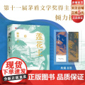 莲花土 一部匠人的记忆史 一部关于长城文化的微观文学著作 北京科学技术