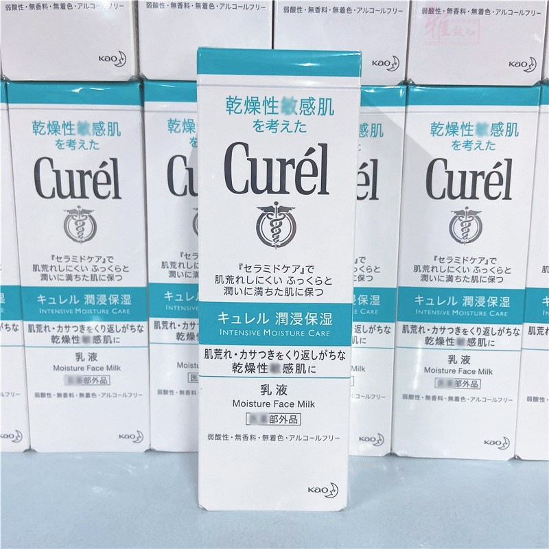 日本Curel珂润乳液卜水保湿滋润干燥敏感肌可用秋冬乳液120ml
