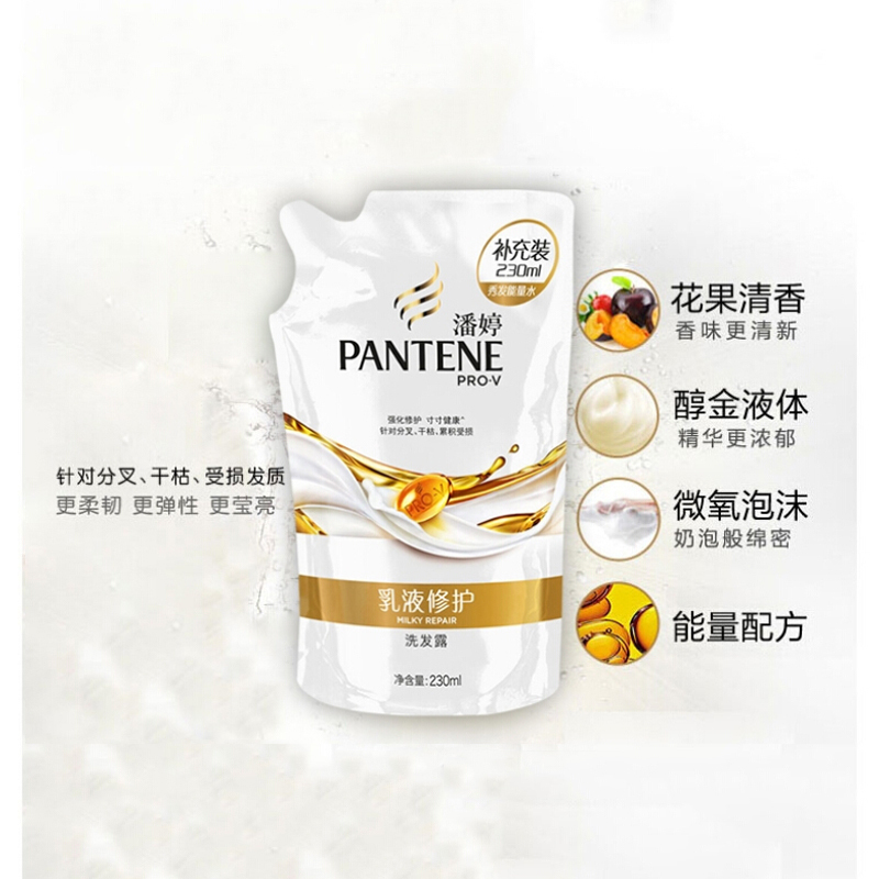 潘婷乳液修护洗发水补充装 230ml