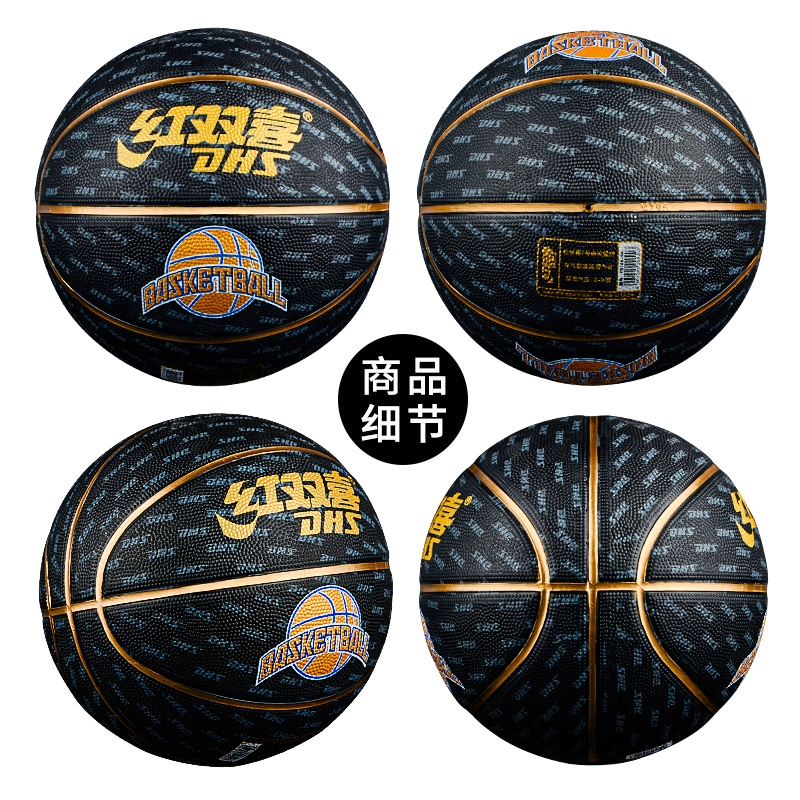 红双喜(DHS)篮球儿童5号球小学生 橡胶7五号3号幼儿园蓝球