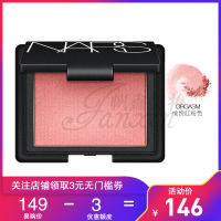 纳斯(NARS)腮红 修容盘 Blush炫色腮红/胭脂 4.8g Orgasm 经典高潮 定妆提亮肤色 色泽持久