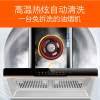 欢呼好太太 新款一级能效23立方大吸力欧式顶侧双吸铜线电机抽油烟机 热炫自动清洗自清洁烟机触控式吸油烟机 HB05