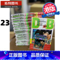 【正版】 漫画书 龙珠 新装版 23 鸟山明 文化传信 港版漫画 香港原版 进口原版书 拓特装