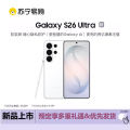 三星 Galaxy S26 Ultra 12GB+512GB 映雪白