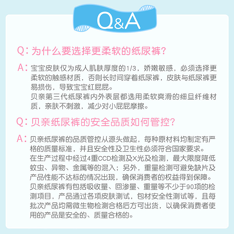 贝亲婴儿纸尿裤 蚕丝蛋白 S码 8片装 柔然超薄轻薄透气干爽 新生儿出生婴儿男女宝宝尿不湿纸尿裤