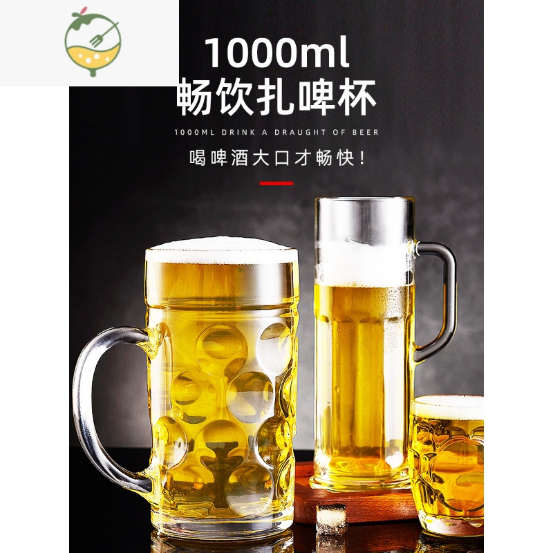 yicheng超大容量带把手1000扎啤杯1啤酒杯