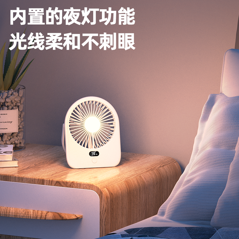 对伴新款usb充电桌面风扇学生宿舍办公室超薄台式风扇便携户外小风扇台扇/吊扇/吊灯三合一大容量长续航夜灯功能桌面立扇