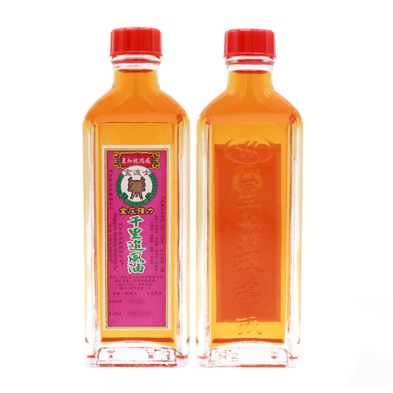 星新加坡鸿威跌打损伤腰酸背痛金波士强力千里追风油40ml瓶红花