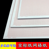 A4计算纸A3方格纸A0坐标纸A1网格纸A2桔红色格子16K8K4K橙网点纸