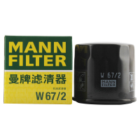 曼牌(MANN)机滤W67/2适配长安之星/奔奔/奥拓/北斗星/奇瑞/夏利/五菱/乐驰/旗云/瑞麒/路宝/小贵族