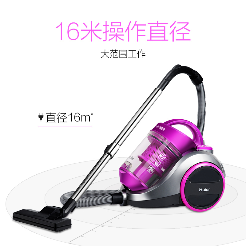 海尔(Haier)卧式吸尘器ZW1202R 紫红色 家用小型手持 强力大功率大吸力 地毯狗毛除螨高清大图