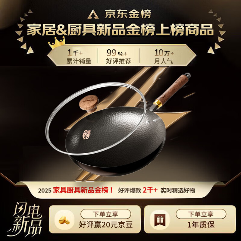 九阳(Joyoung)炒锅易颠勺0涂层防锈耐腐蚀锤纹抗粘32cm明火专用CF32-C965(TB)高清大图
