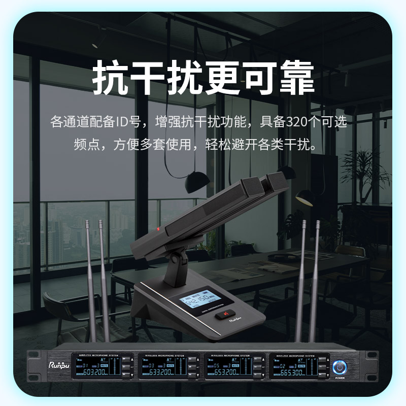 润普Runpu会议音频扩声系统 UHF红外对频 桌面式双杆方杆话筒专业无线一拖四鹅颈麦克风RP-SU54FS高清大图