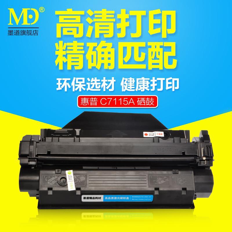 京纪人适用惠普15A硒鼓易加粉C7115A HP1200 硒鼓 HP1000 7115A墨盒
