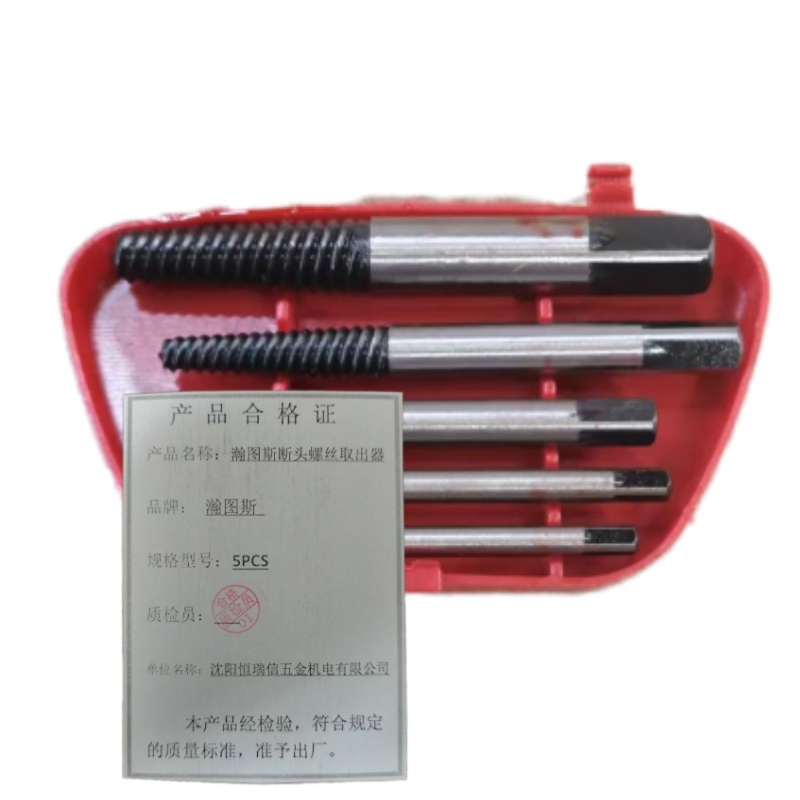 瀚图斯断头螺丝取出器 5PCS 盒高清大图