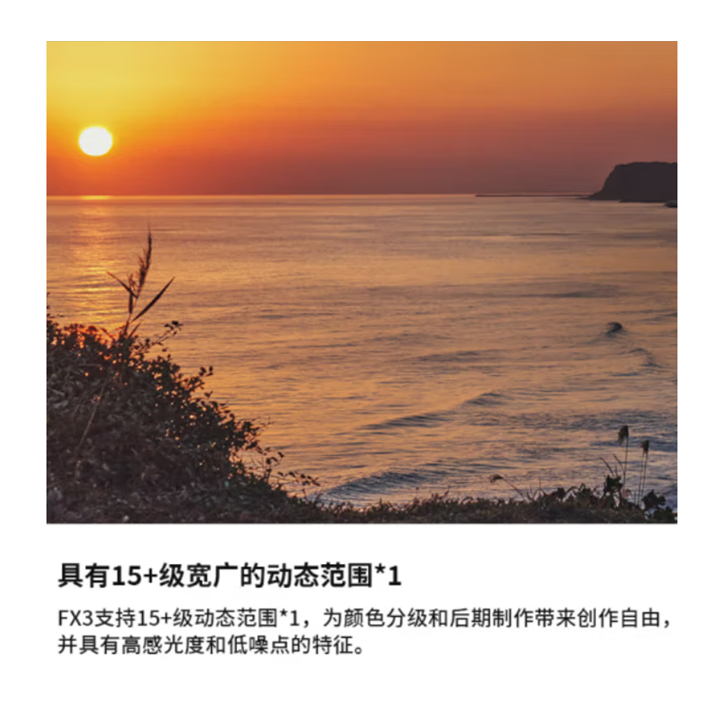 SONY ILME-FX3摄像机 全画幅电影摄影机FX3 单机+FE16-35mmF2.8二代 官方标配+进阶套装高清大图