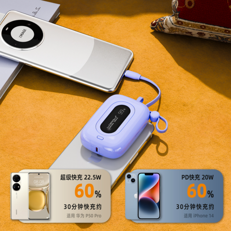 WOPOW/沃品 22.5W 10000mAh移动电源SQ27A 蜜桃粉(单位:个)高清大图