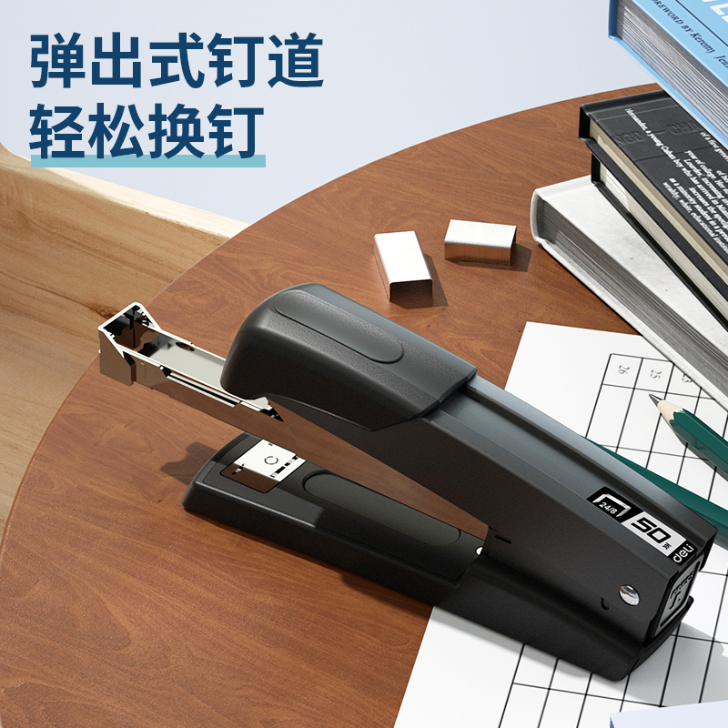 得力 订书机24/8规格0416黑色高清大图