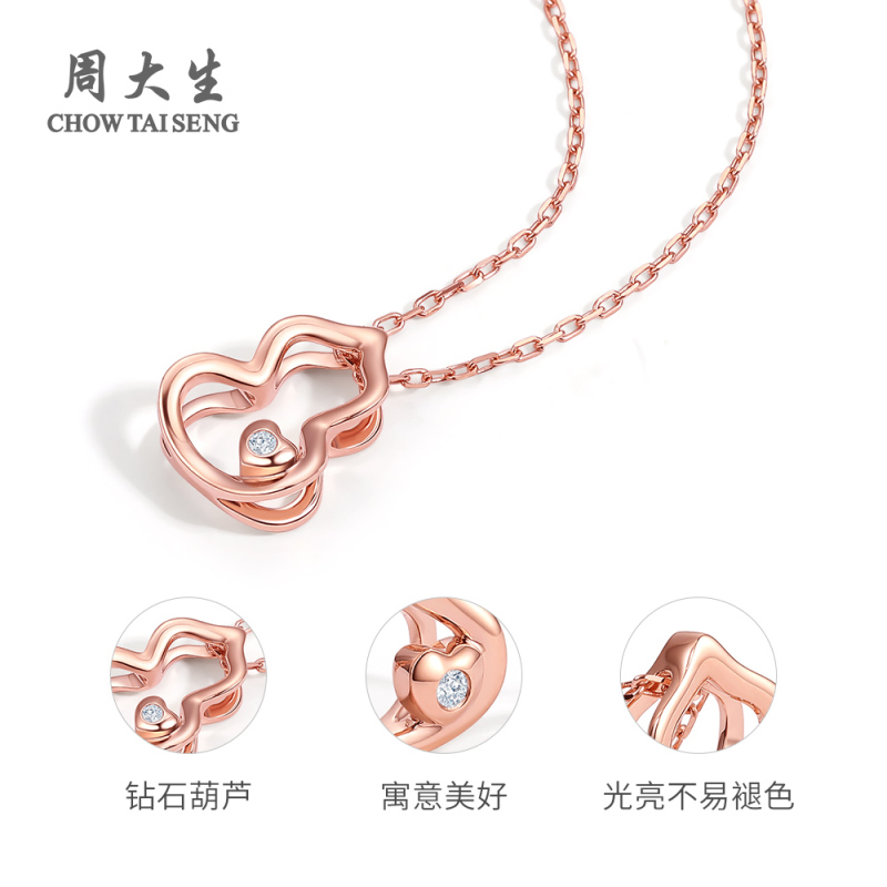 周大生钻石吊坠葫芦18k金玫瑰金挂坠福禄女正品国潮新品