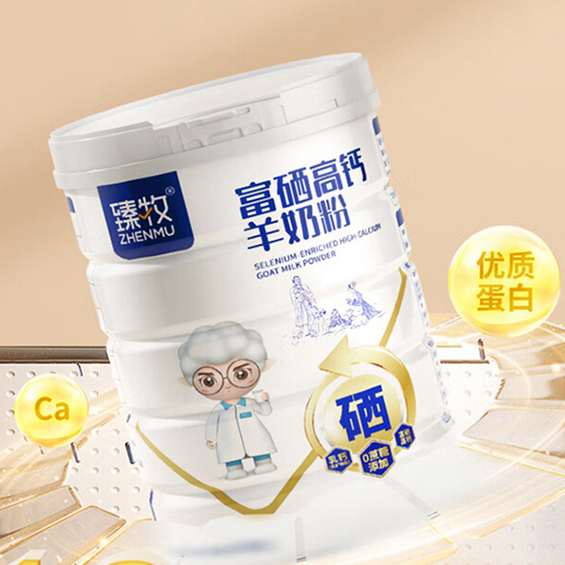 臻牧中老年羊奶粉成人无蔗糖富硒高钙送礼罐装羊奶粉800g*2礼袋装