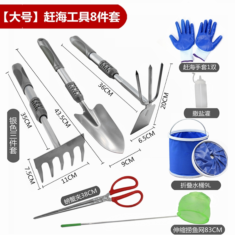 妖怪赶海工具套装蛤蜊耙子挖蛤贝壳抓螃蟹夹子沙滩海边蛏子海蛎子