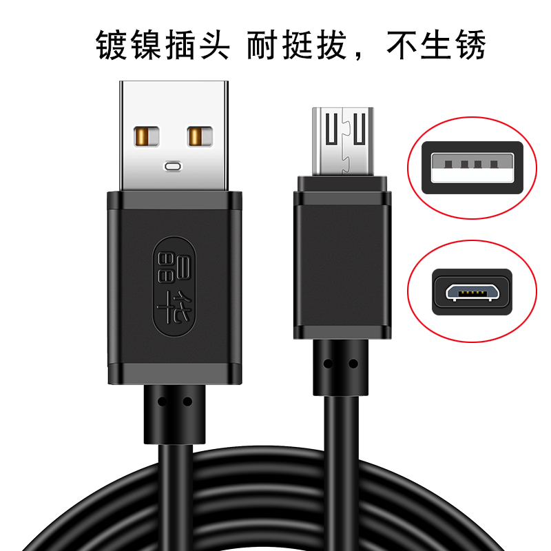 晶华 Mirco USB安卓手机线 平板数据线 充电器移动电源线适用于oppo/vivo 小米魅族等 黑色1米U420C
