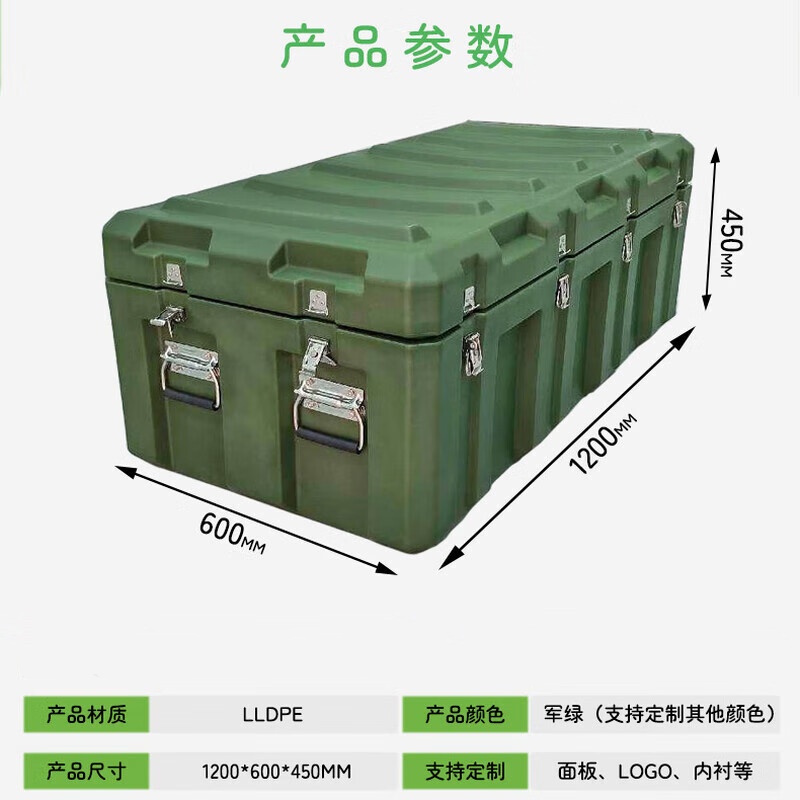 晋舰滚塑箱空投箱物资箱户外野营便携式多功能器材周转箱1200*600*450高清大图