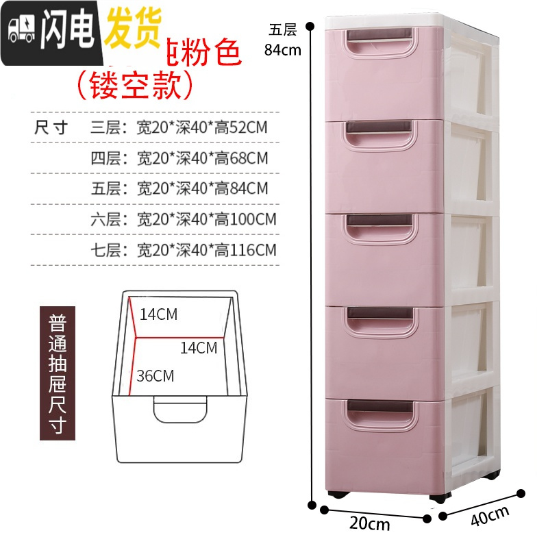 三维工匠20/30CM宽夹缝收纳柜子抽屉式厨房置物架窄卫生间缝隙储物收纳箱 20cm宽【纯粉色-镂空】加厚加固4个
