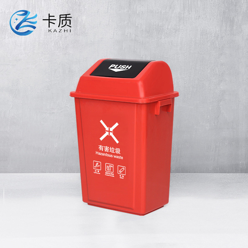 卡质 摇盖分类垃圾桶40L 个高清大图