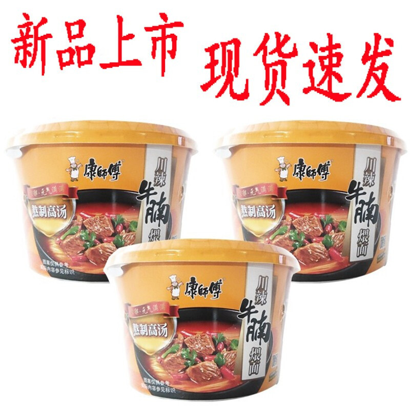康師傅方便面新品康师傅方便面川辣牛腩煨面118g 6 12桶装速食泡面熬制高汤 价格图片品牌报价 苏宁易购森铭食品专营店