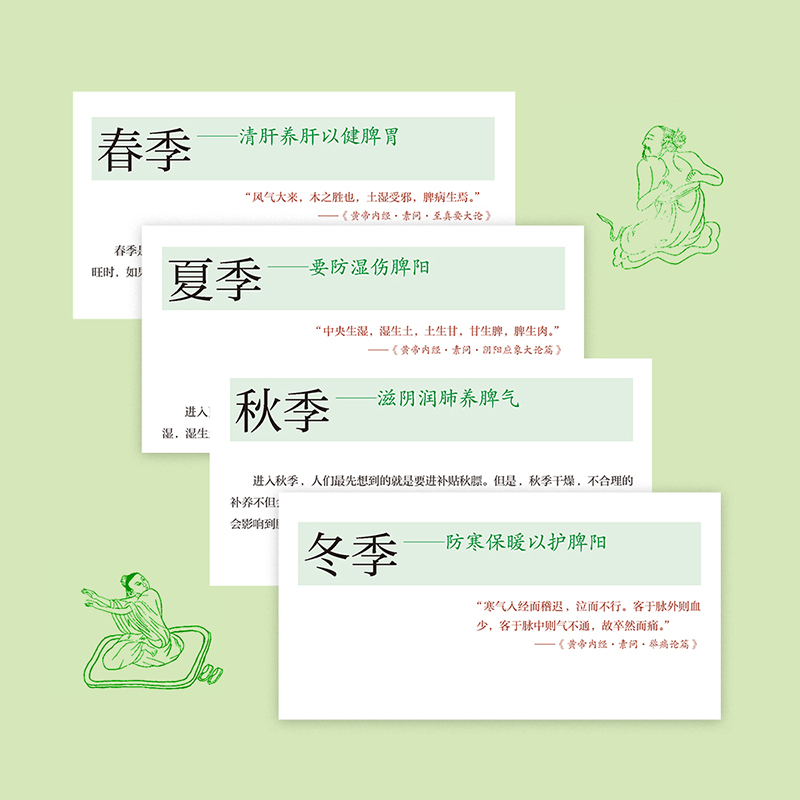 黄帝内经脾胃好病不找 [正版]黄帝内经脾胃好病不找 有声版杨秀岩脾胃中医调理调养健脾健胃养生保健黄帝内经养生中医精华调养高清大图