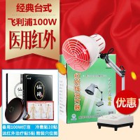 仙鹤牌神灯红外线理疗灯CQ-32 烤电红外线理疗仪家用远医用多功能红光风湿烤灯理疗器红外线理疗灯