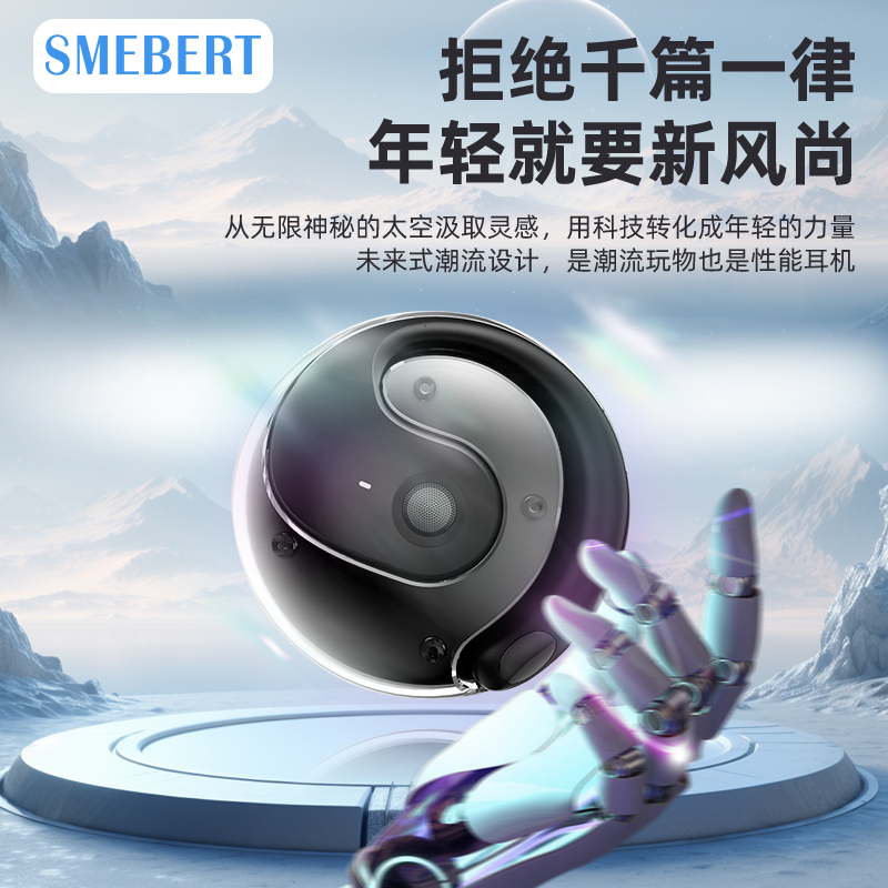 德国舒曼椰球 挂耳式蓝牙耳机高清大图