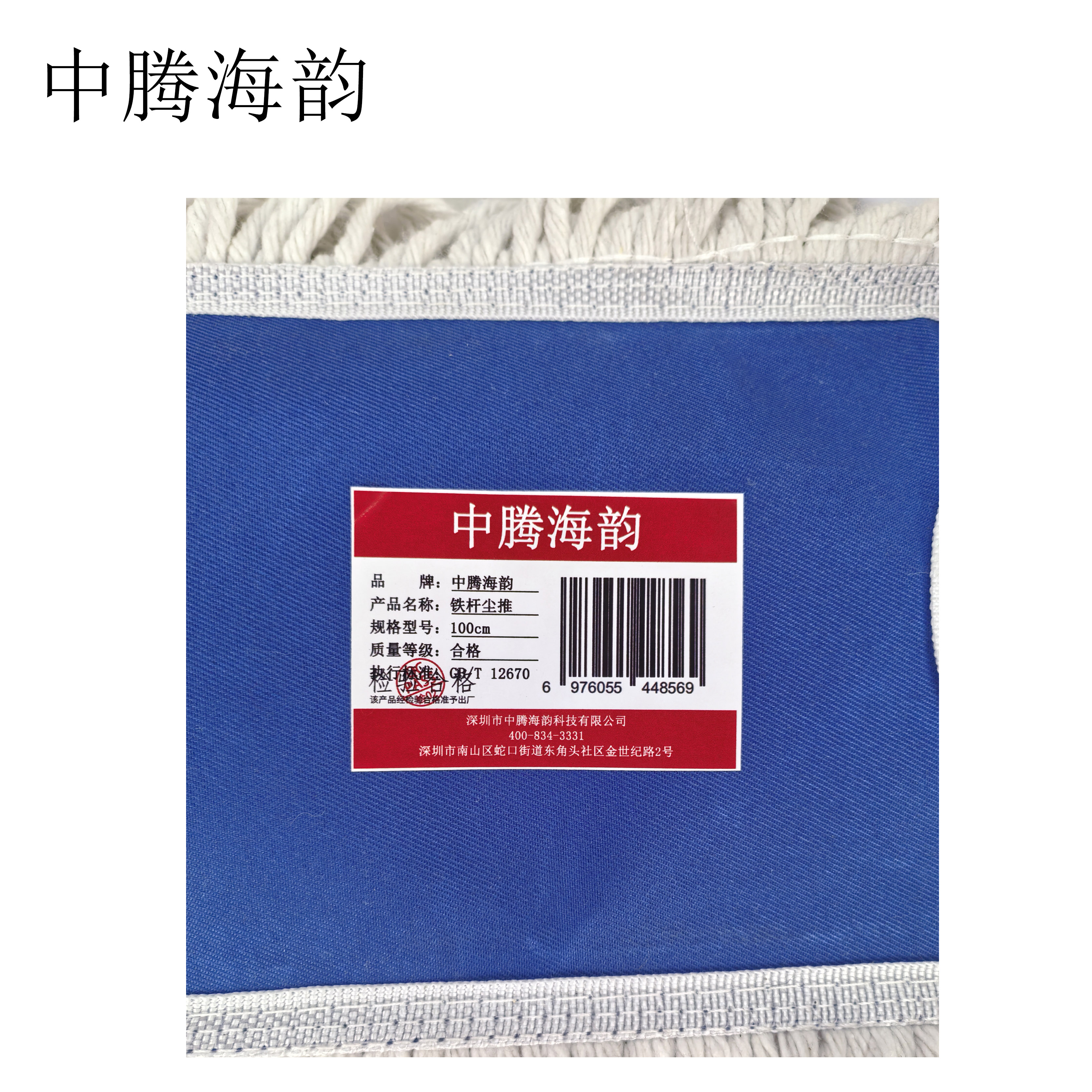 中腾海韵 铁杆尘推 100cm 个高清大图