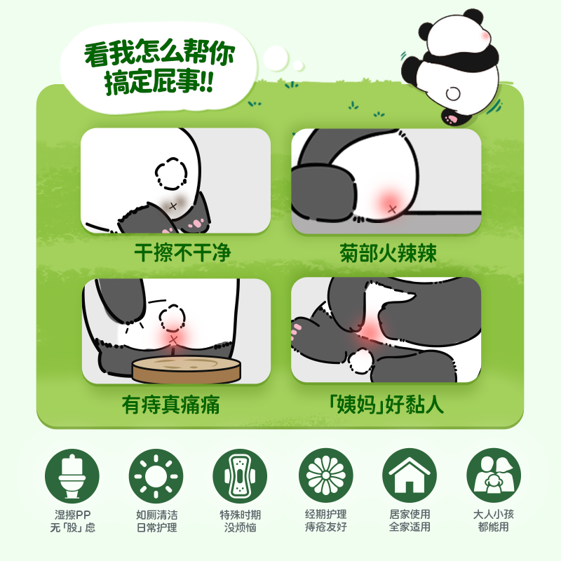 清风草本1层40片/包湿厕纸 BWB40WE6X-箱高清大图