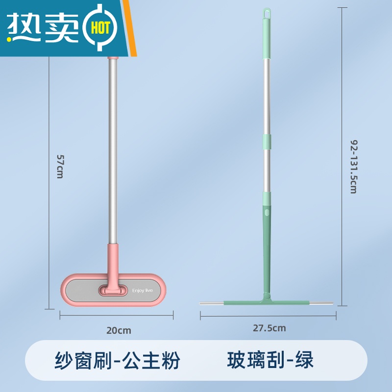 敬平纱窗清洗器纱窗刷家用刮水器清洁刷清理擦窗户网工具双面擦玻璃 公主粉+新款加长绿色玻璃刮擦玻璃器
