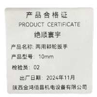 两用棘轮扳手 10mm