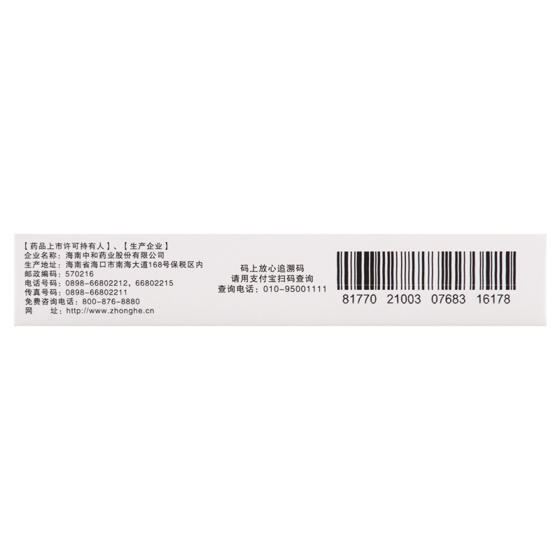和定 恩替卡韦胶囊 0.5mg*7粒/盒