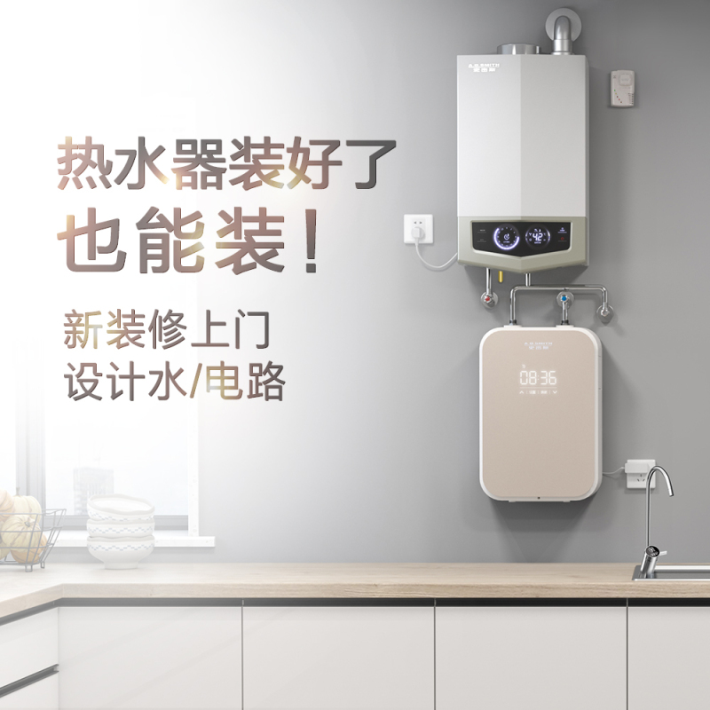 AO史密斯(A.O.Smith)家用壁挂沐浴美容软水机净水器S05T-A1 史密斯软水 燃气热水器专配 补水锁水美容仪