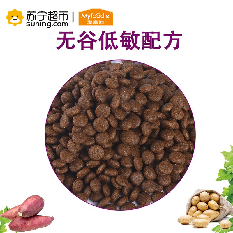 麦富迪鸭肉+蛋黄无谷粮2kg 狗粮通用型小型犬幼犬天然粮