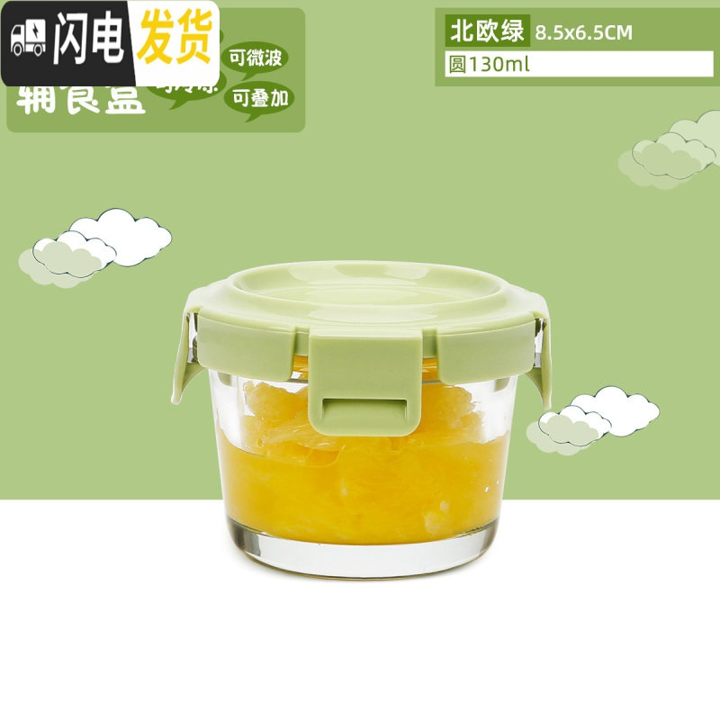 三维工匠宝宝辅食盒便携婴儿童餐具玻璃可蒸煮收纳储存碗蛋糕冷冻保鲜方形收纳盒高清大图