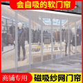 鑫景洲磁吸纱网门帘夏季透明防蚊防虫软门帘商场防蝇门帘金刚网自吸门帘-双丝网45宽【加厚加宽磁条】-高2.1米/片