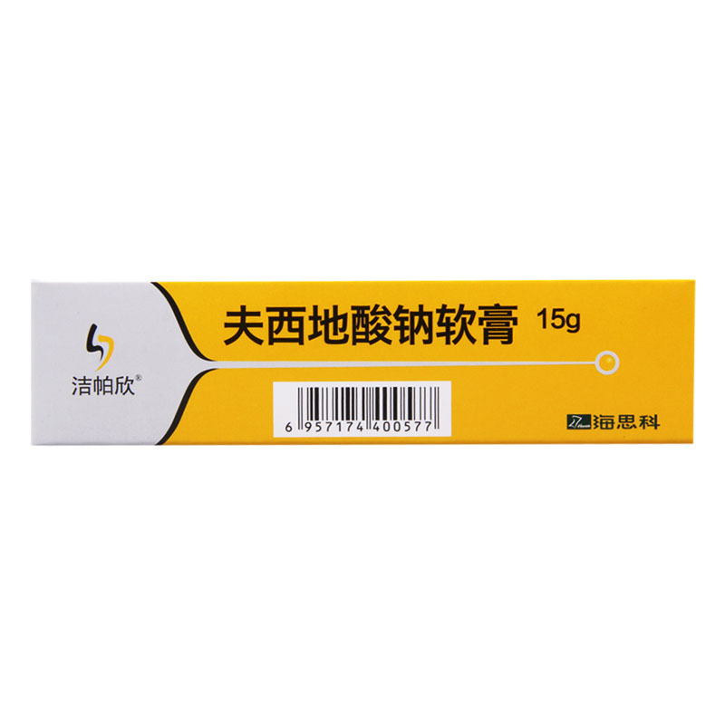 洁帕欣 夫西地酸钠软膏 15g:(2%)*1支/盒