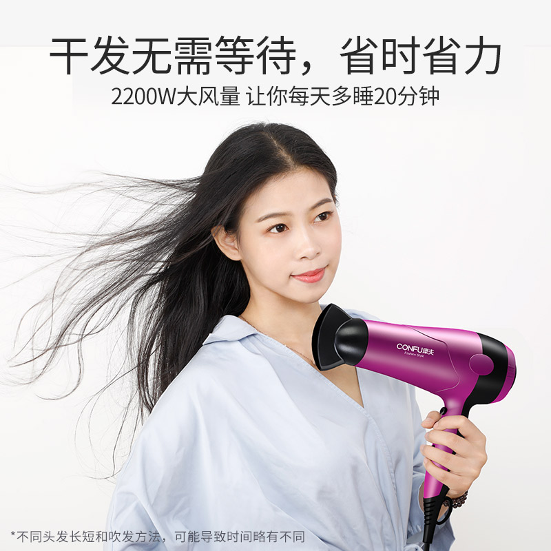 康夫家用电吹风机 2200W大功率 5档冷热风恒温护发不伤发 家用发廊 过热保护设计 吹风筒 KF-3098高清大图