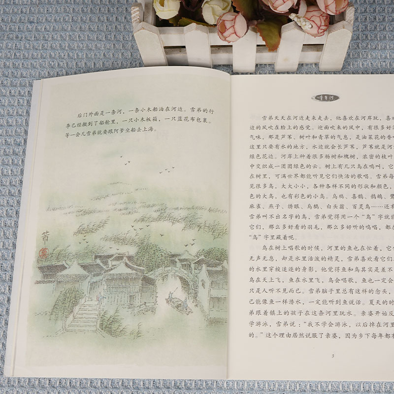 芝麻开门 [正版]童年河赵丽宏 6-8-9-10-12-15周岁三四五六年级小学生课外阅读书籍儿童文学故事课外名著小说高清大图